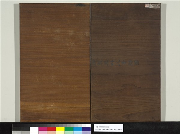 汪由敦書錢維城畫御製泉林八景詩圖 冊