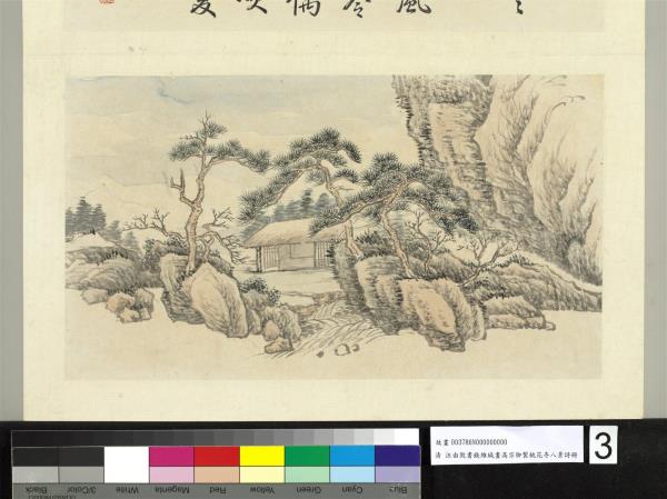 御製桃花寺八景詩圖 冊