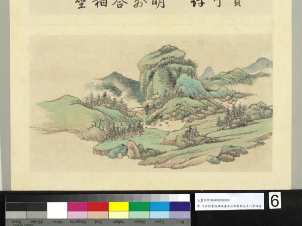 御製桃花寺八景詩圖 冊