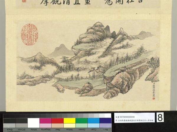 御製桃花寺八景詩圖 冊