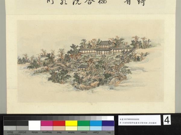 御製西湖八景詩圖 冊