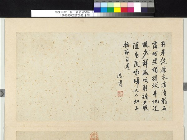 明沈周寫意　冊　疏林策杖
