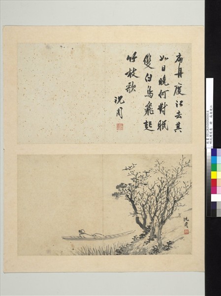 明沈周寫意　冊　扁舟渡江