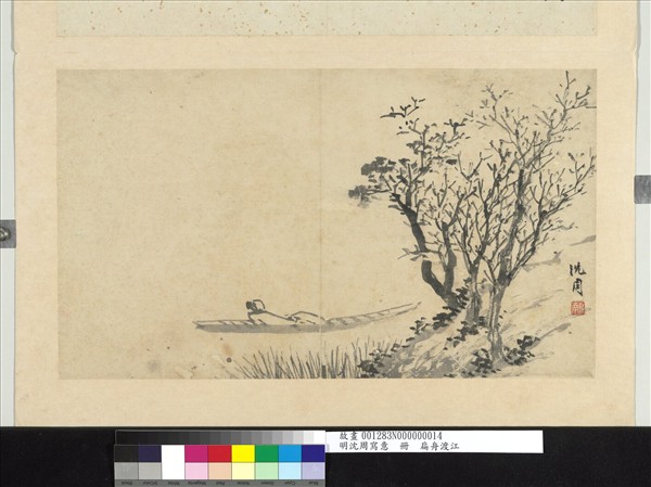 明沈周寫意　冊　扁舟渡江