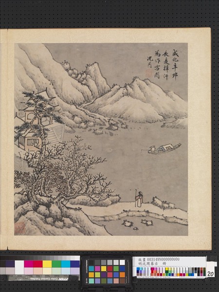 明沈周摹古　冊　雪圖