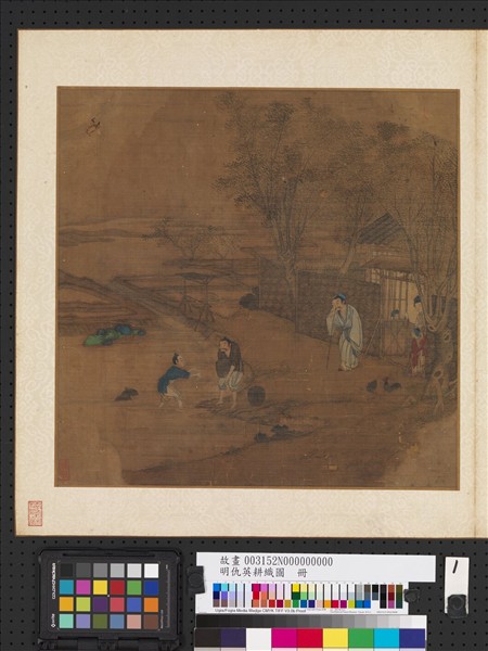 明仇英耕織圖　冊　育苗