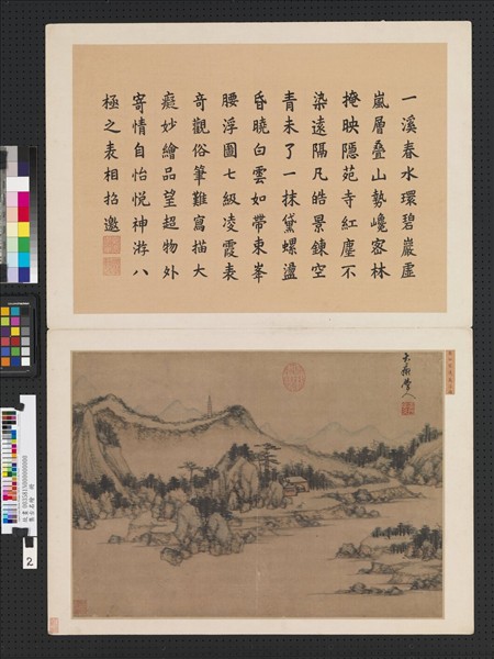 集古名繪　冊　元黃公望遠嶼浮圖