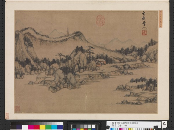 集古名繪　冊　元黃公望遠嶼浮圖