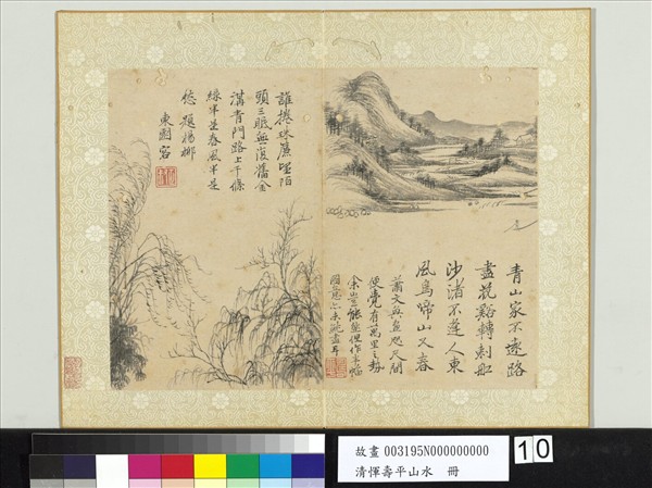 清惲壽平山水　冊　山水楊柳