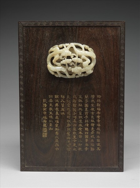 蘭亭端硯