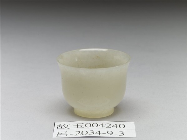 玉小杯