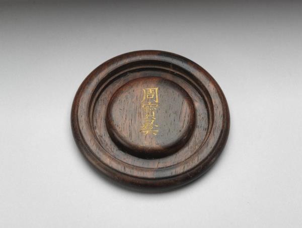 嵌金銀蝸身獸紋簋