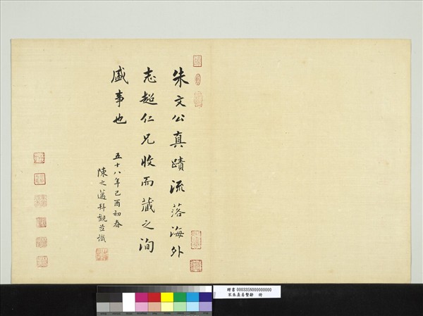 宋朱熹易繫辭　冊