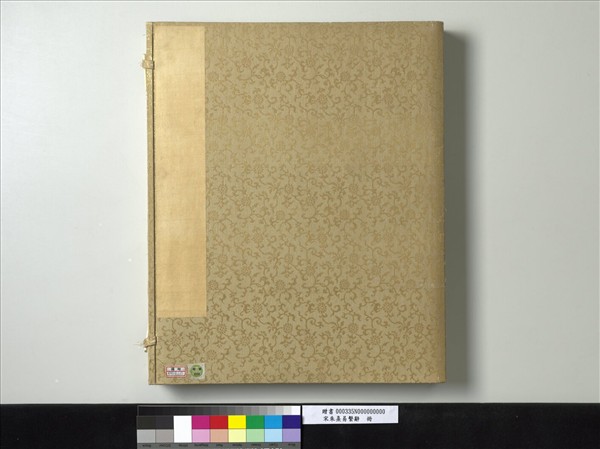 宋朱熹易繫辭　冊