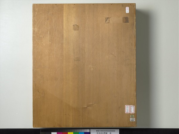 宋朱熹易繫辭　冊