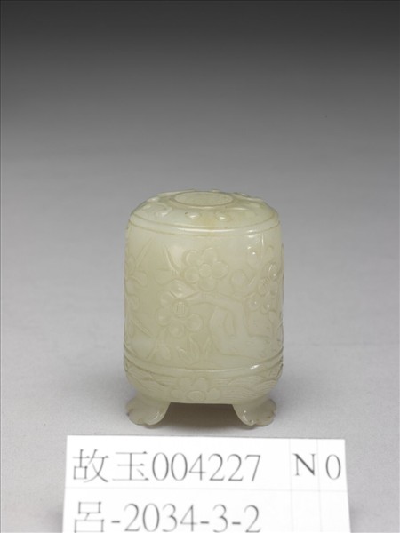 玉梅花三足水盛