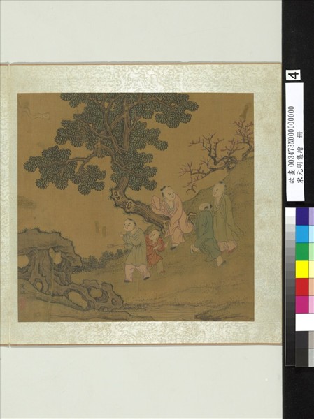 宋元明集繪　冊　宋蘇漢臣林間嬰戲