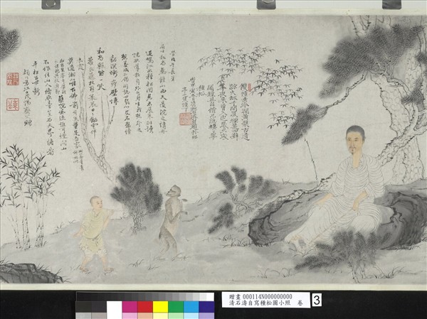 清石濤自寫種松圖小照　卷