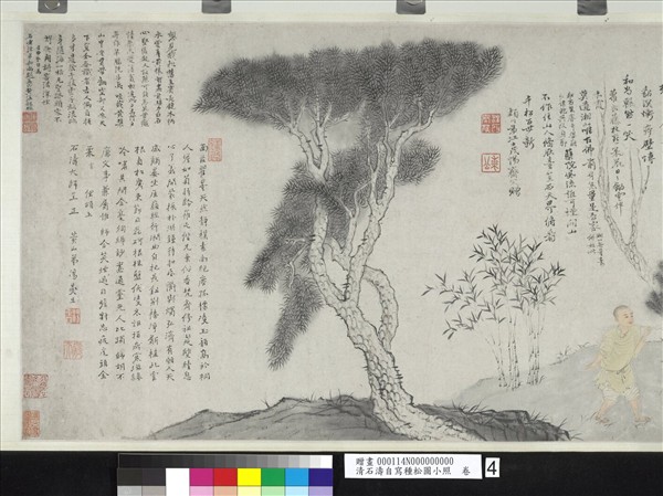 清石濤自寫種松圖小照　卷