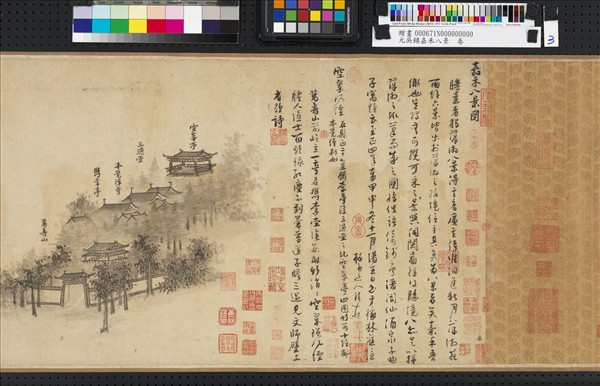 元吳鎮嘉禾八景　卷