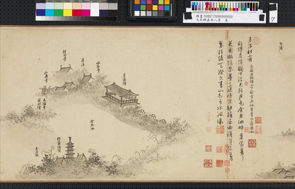 元吳鎮嘉禾八景　卷