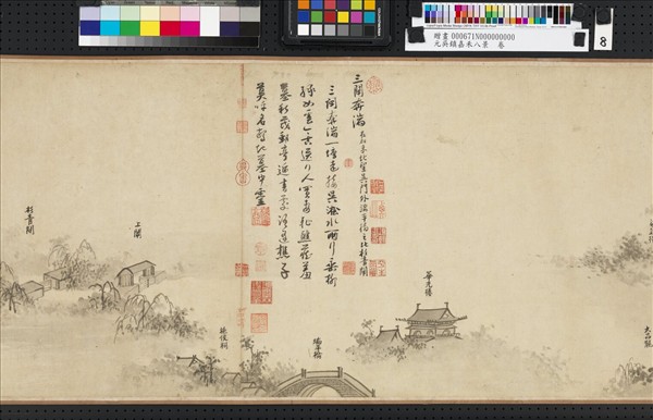 元吳鎮嘉禾八景　卷