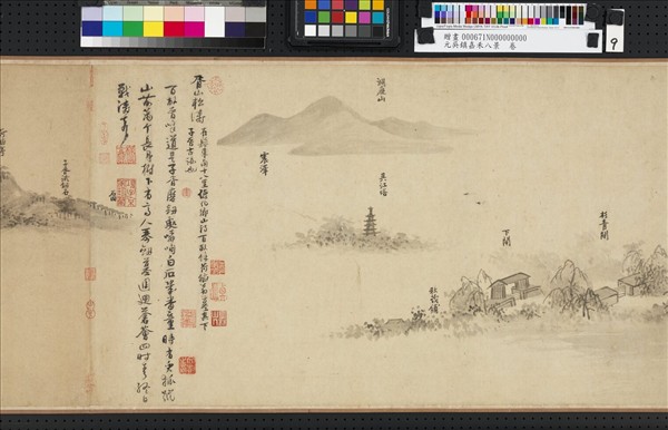 元吳鎮嘉禾八景　卷