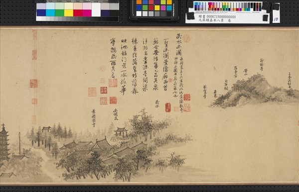 元吳鎮嘉禾八景　卷