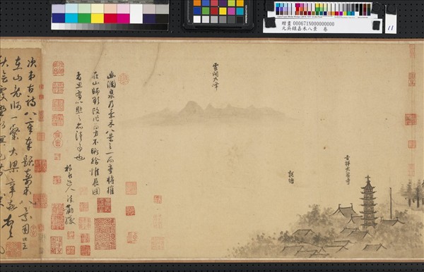 元吳鎮嘉禾八景　卷