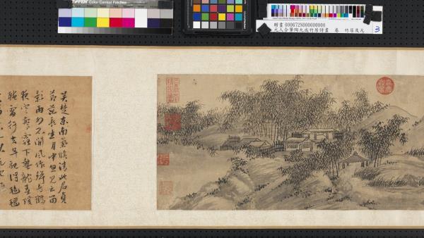 元人合筆陶九成竹居詩畫　卷　萬竹連雲著此身