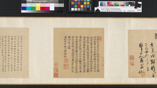 元人合筆陶九成竹居詩畫　卷　萬竹連雲著此身