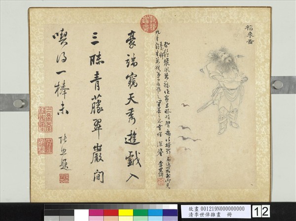 清李世倬雜畫　冊　鍾馗