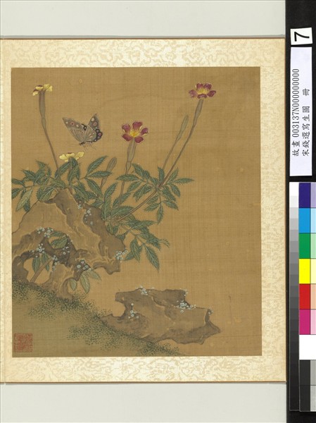 宋錢選寫生圖　冊　花草蝴蝶