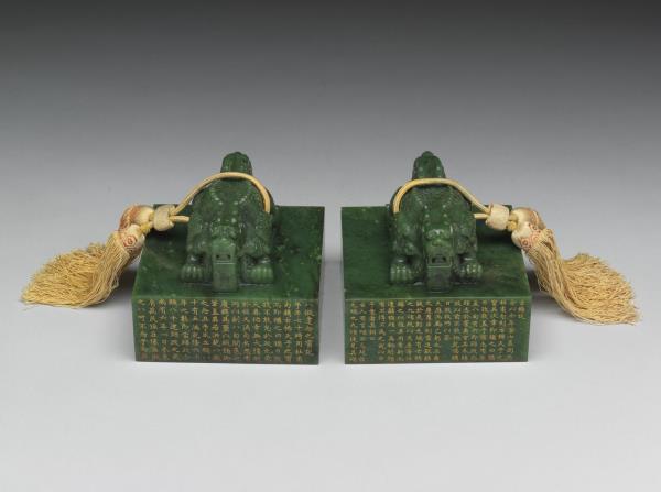 「古稀天子之寶」玉璽