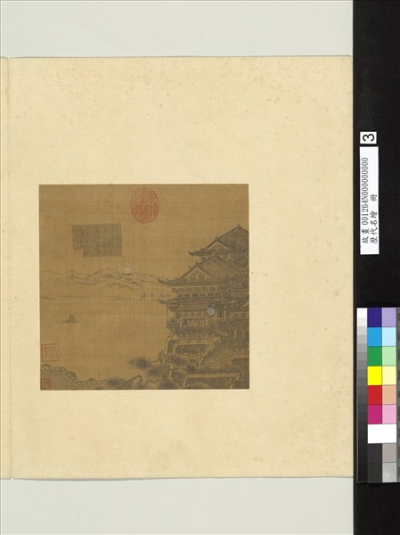 歷代名繪　冊　 無款滕王閣圖
