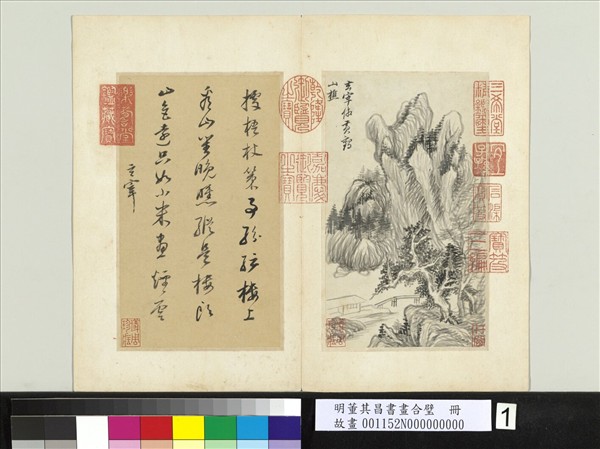 明董其昌書畫合璧　冊　仿黃鶴山樵嶺樹溪橋