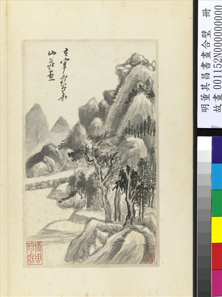 明董其昌書畫合璧　冊　雲山晚霽