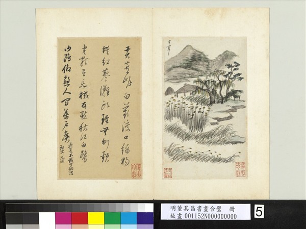 明董其昌書畫合璧　冊　葦岸茅亭