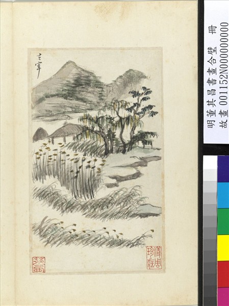 明董其昌書畫合璧　冊　葦岸茅亭