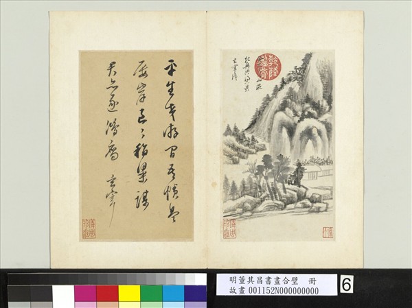 明董其昌書畫合璧　冊　層巒密樹