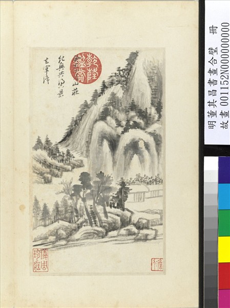 明董其昌書畫合璧　冊　層巒密樹