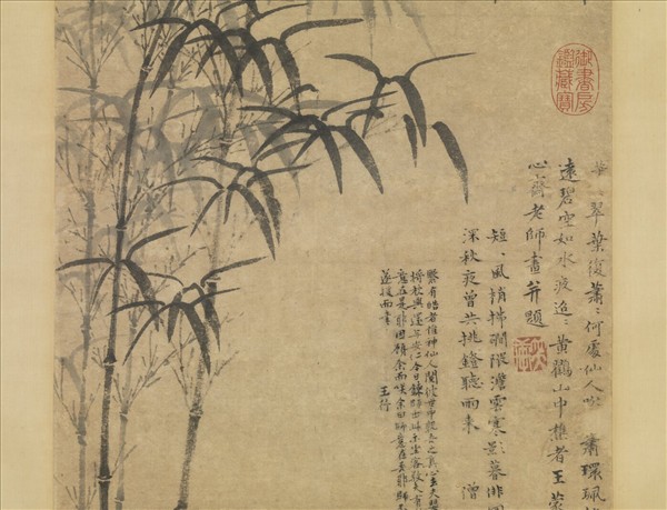 元王蒙竹石流泉　軸