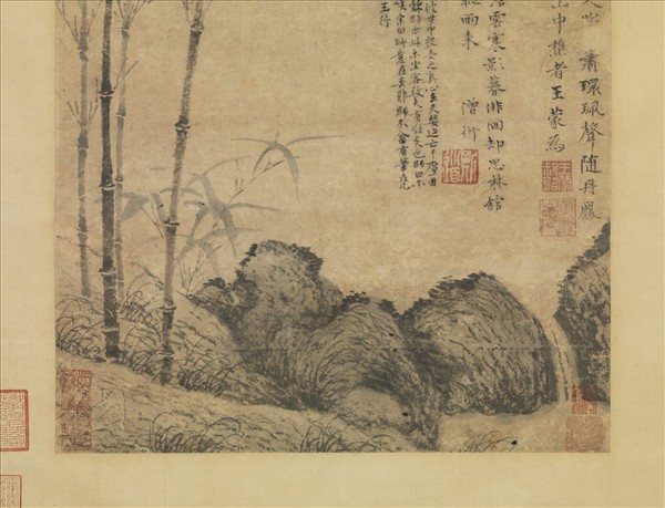 元王蒙竹石流泉　軸