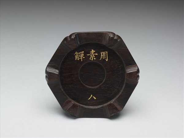 弦紋觶