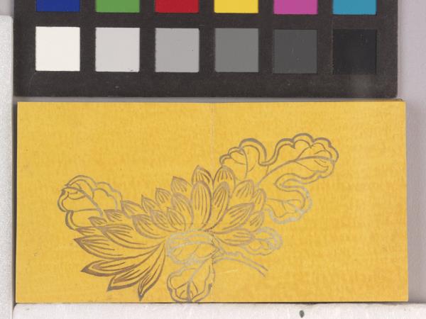 御筆怡情宣翰 冊