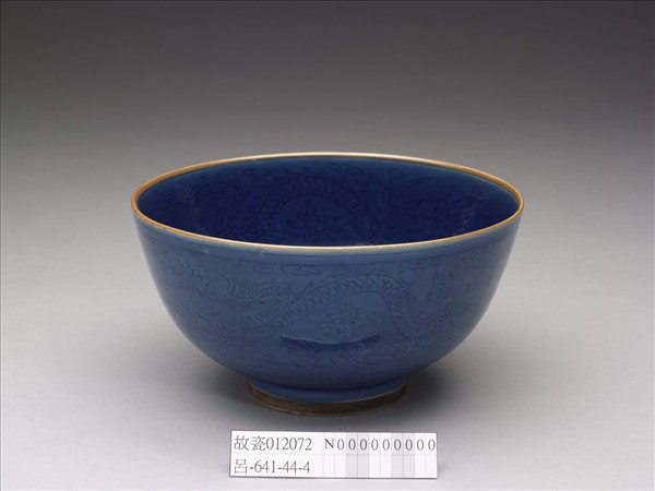 霽青釉雲龍紋墩子碗