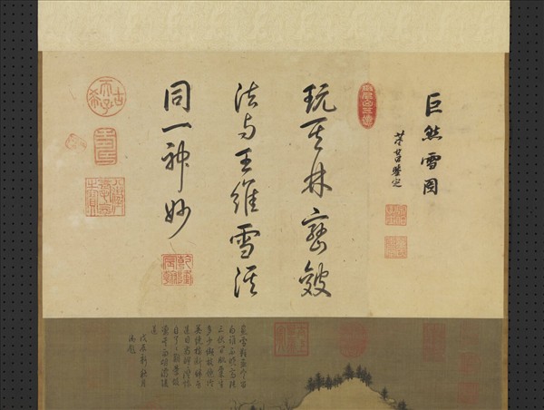 五代南唐巨然雪圖　軸