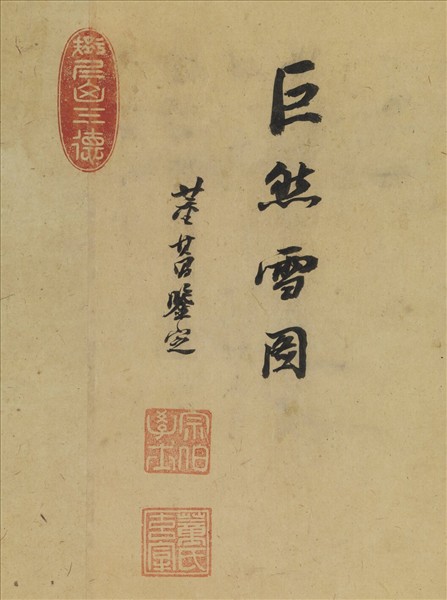 五代南唐巨然雪圖　軸
