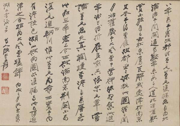 五代董源江堤晚景　軸