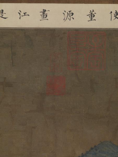 五代董源江堤晚景　軸